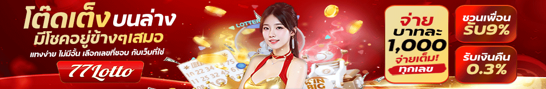 lotto7777