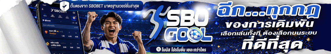 Sbogool