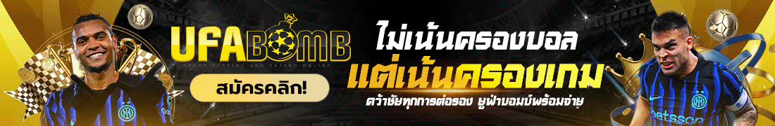 ufabombz