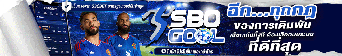 Sbogool