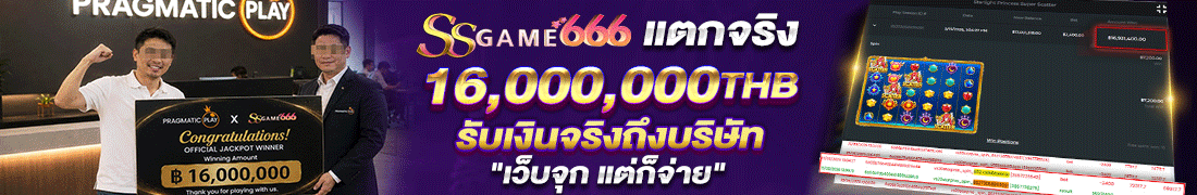 SSGame6_16M