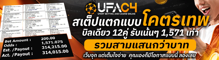 UFAC4_step