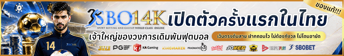 SBO14K